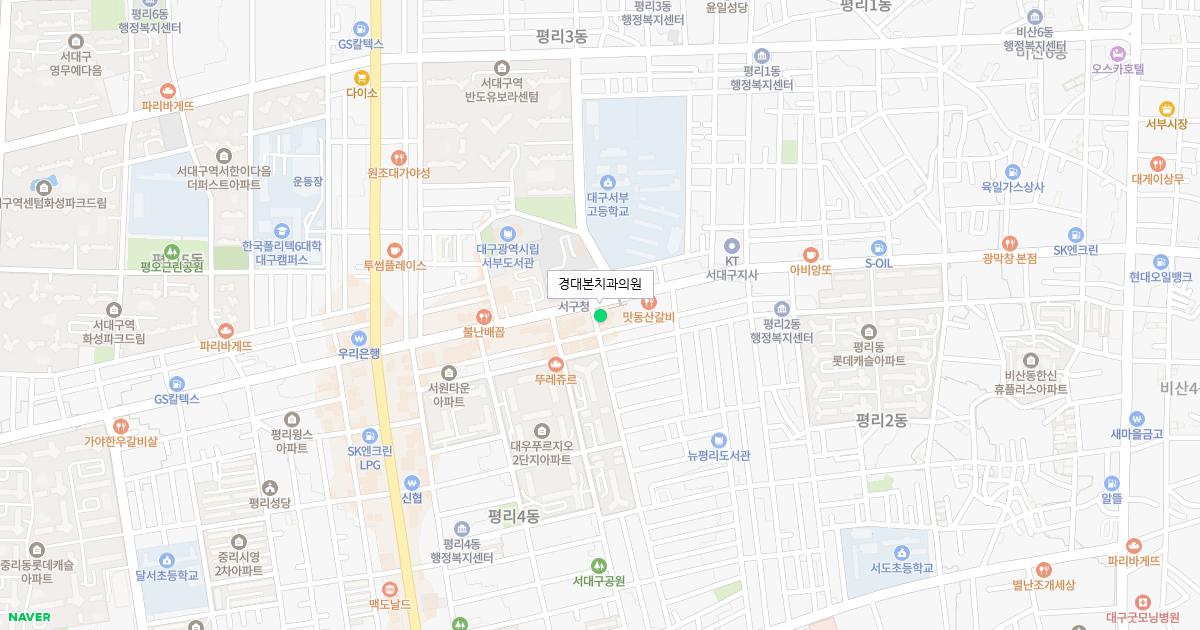 경대본치과의원
