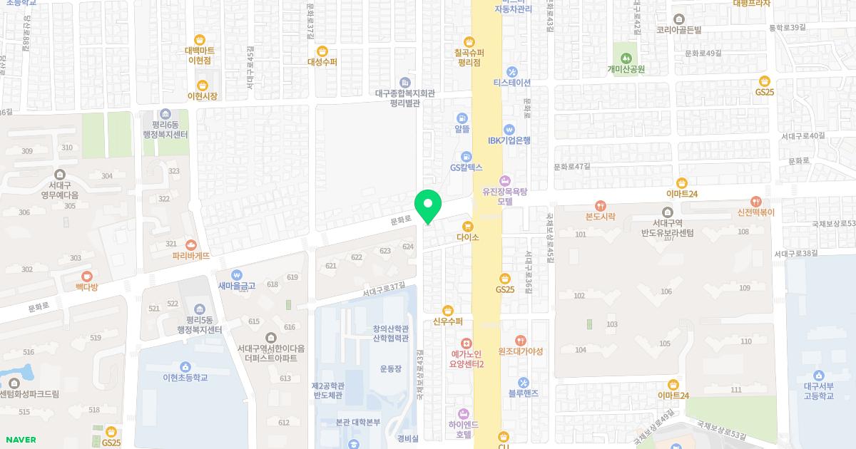 서대구연합의원