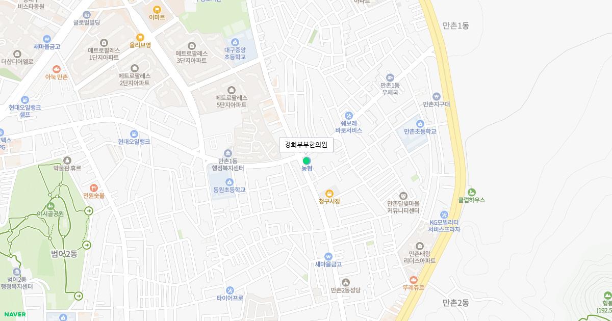 경희부부한의원