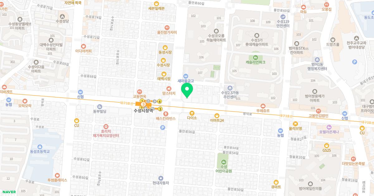 수성척척한의원