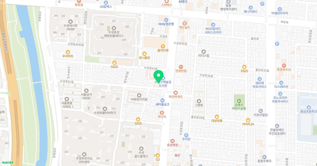 대구광역시수성구보건소