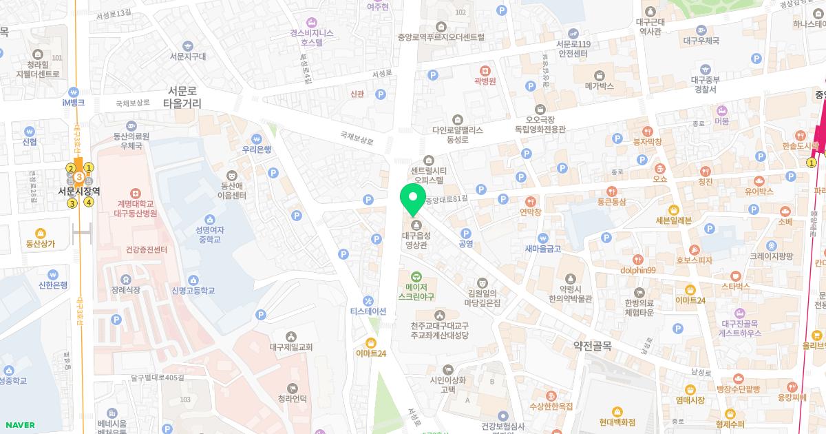 대덕한의원