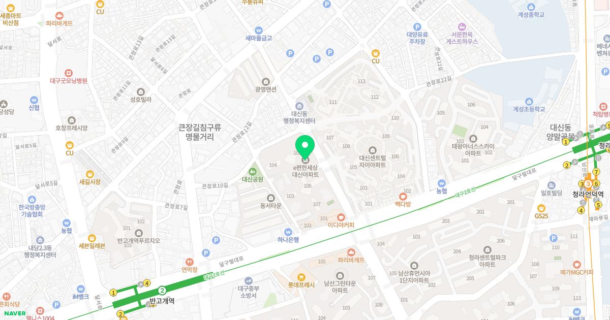 대신한의원
