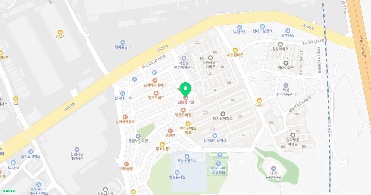 신동한의원