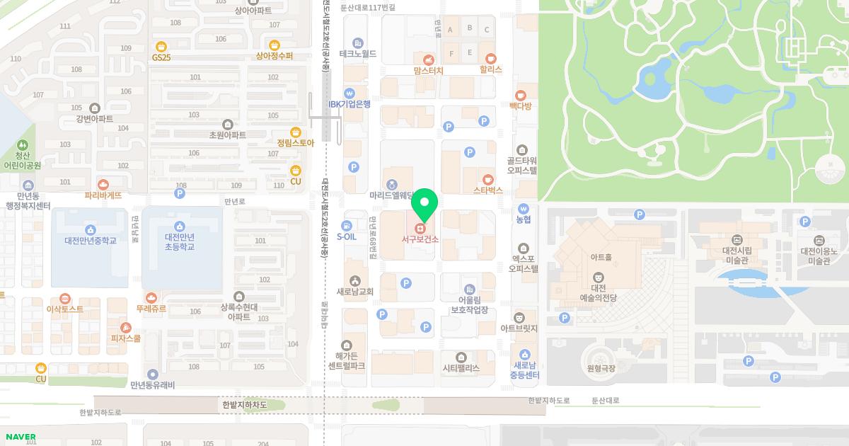 대전광역시서구보건소