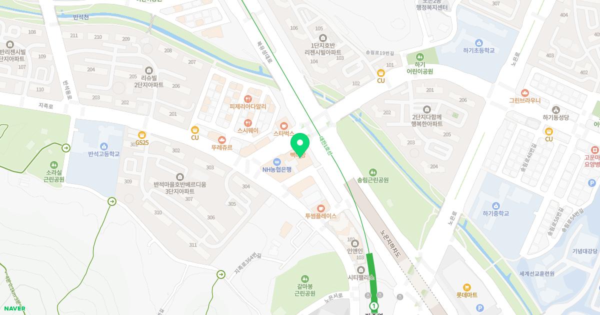 노은바로한의원