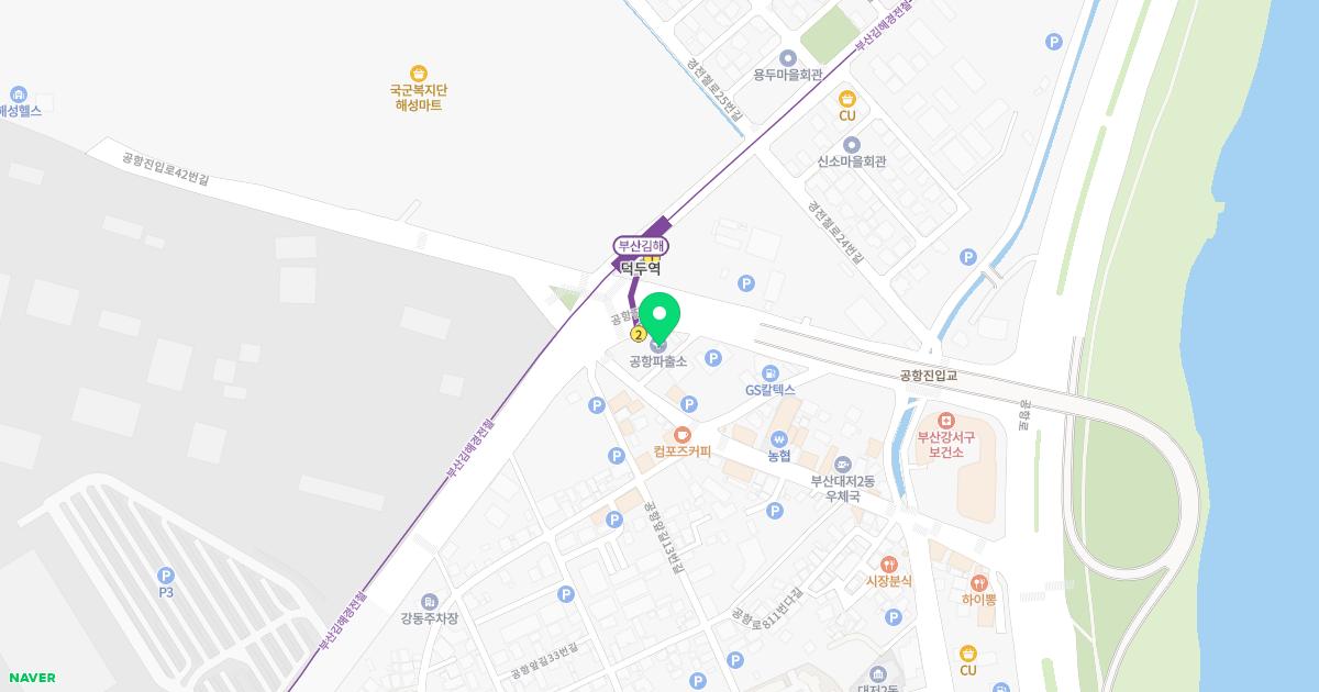 김해공항소방대