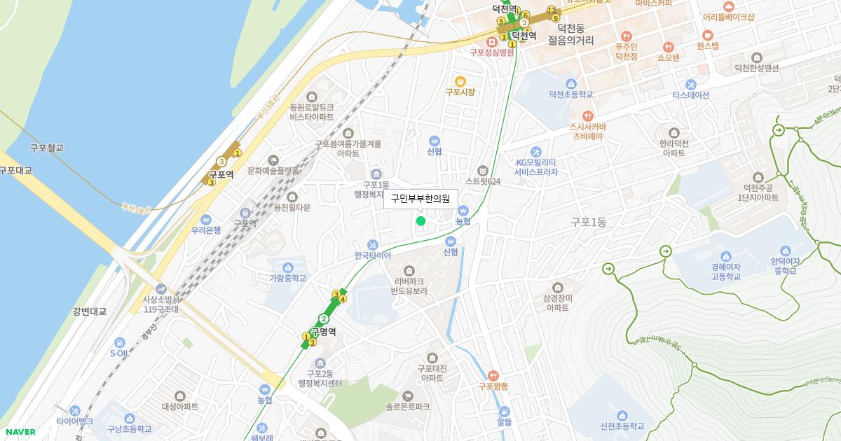 구민부부한의원