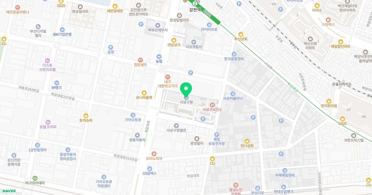 부산광역시사상구보건소