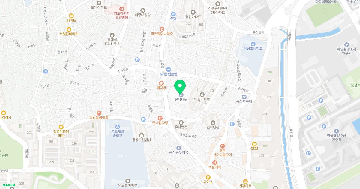 동국한의원