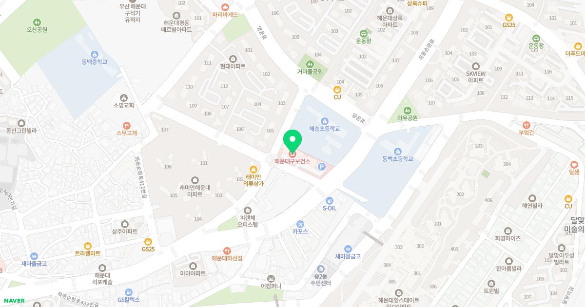 부산광역시해운대구보건소