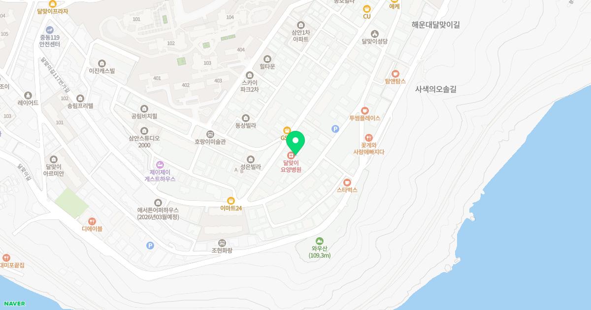 달맞이요양병원