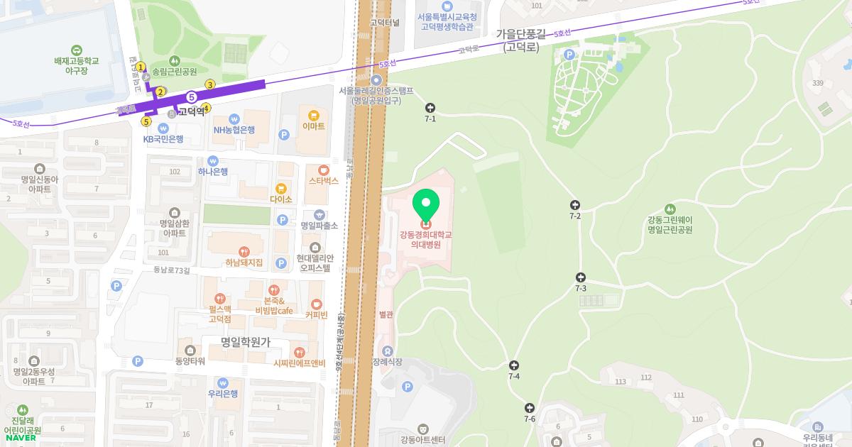 강동경희대학교한방병원