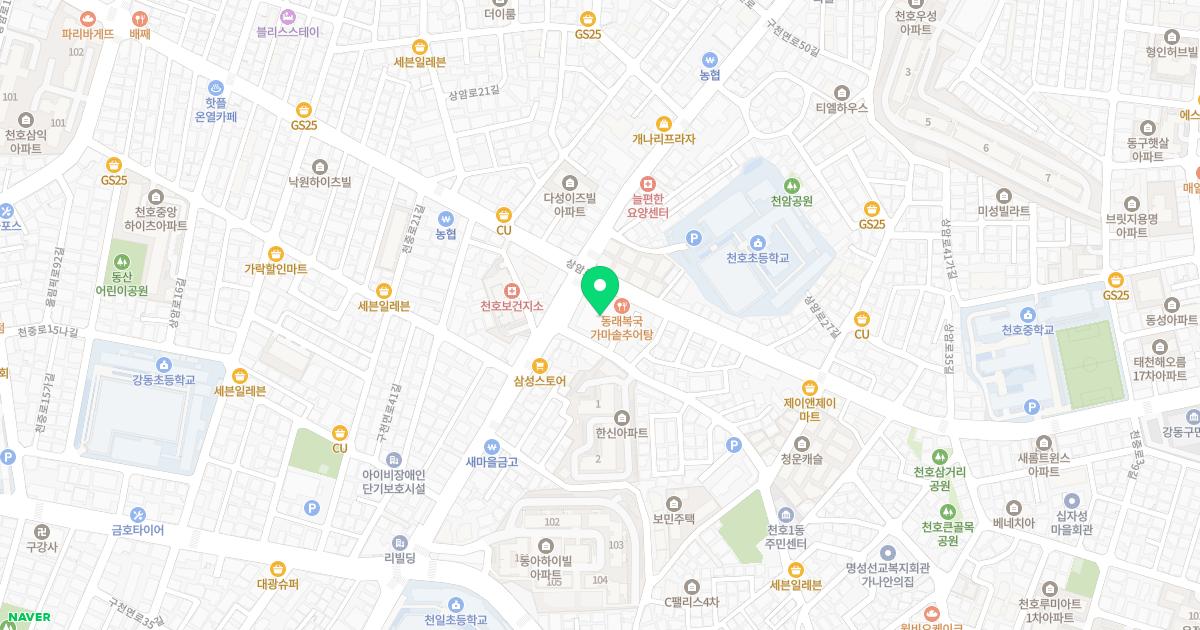 명보한의원