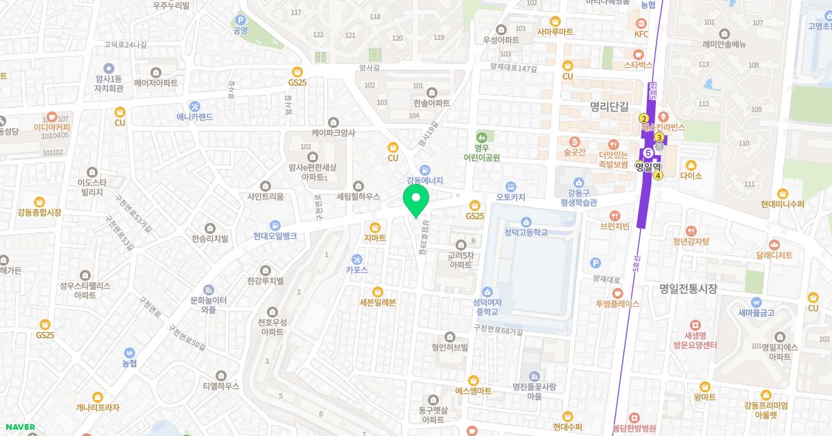 강동삼성한의원