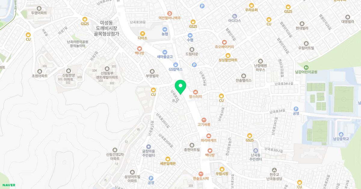 난곡서울한의원