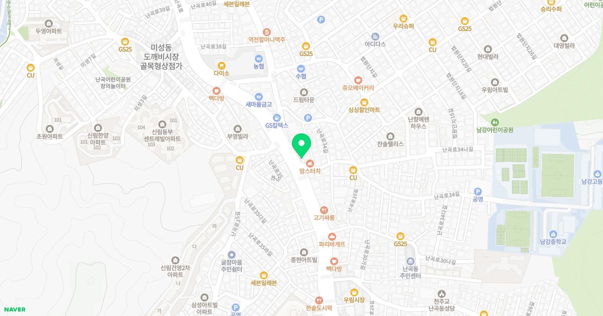 난곡양지한의원