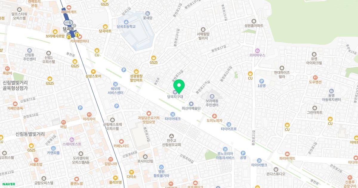 당곡한의원