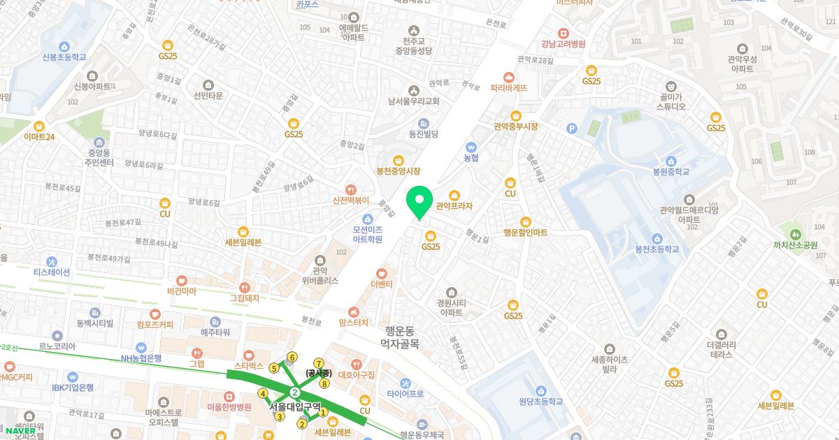 서울대입구백세한의원