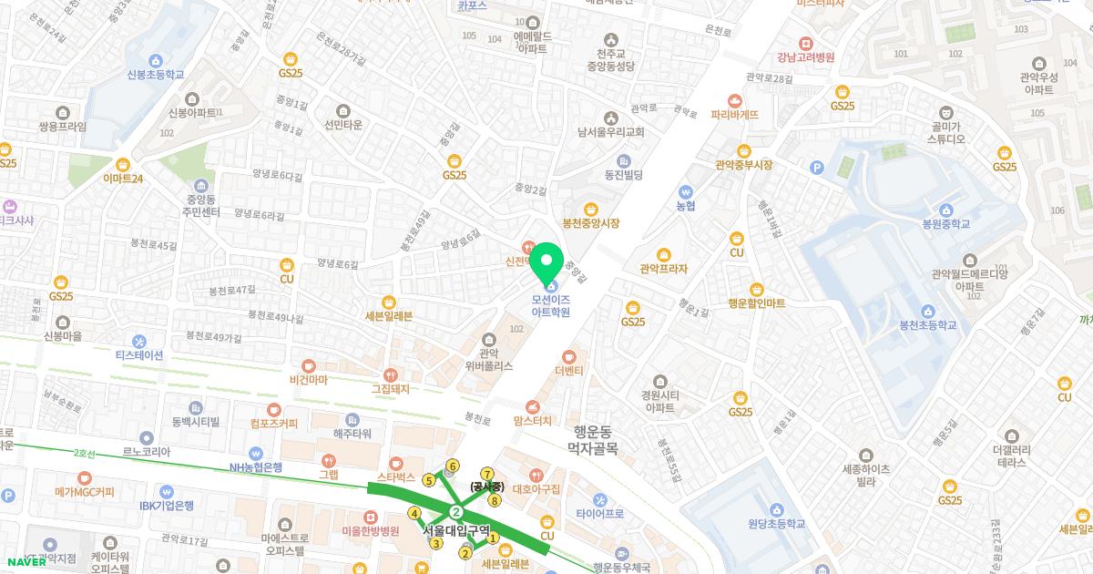 서울영천손한의원