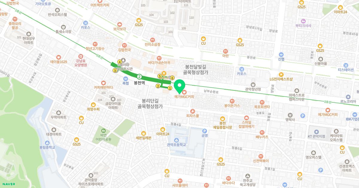 신봉침한의원