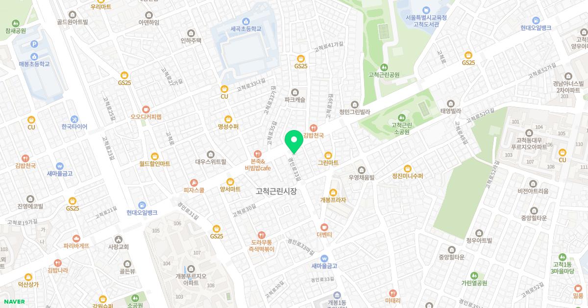 고광송일반외과의원