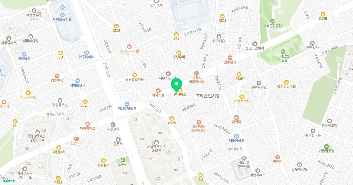 열린연세정형외과의원