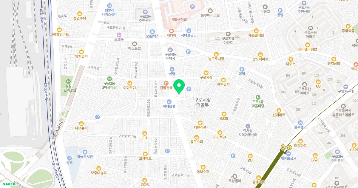 구로제일정형외과의원