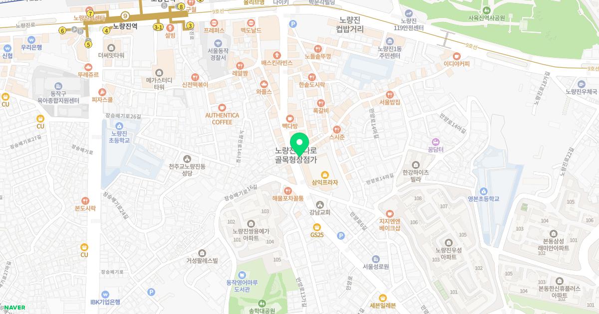 동작고려의원