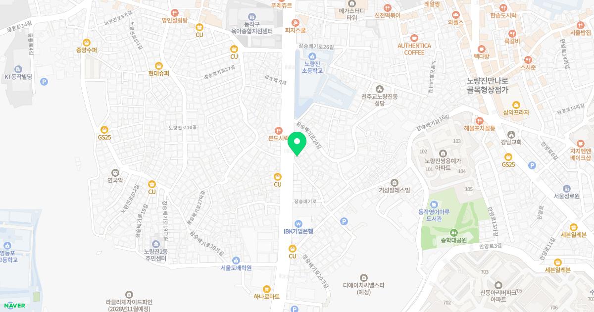 명보한의원