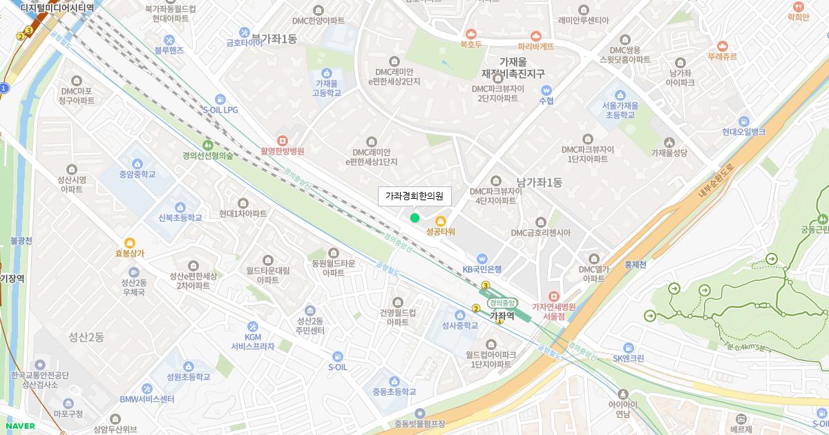 가좌경희한의원