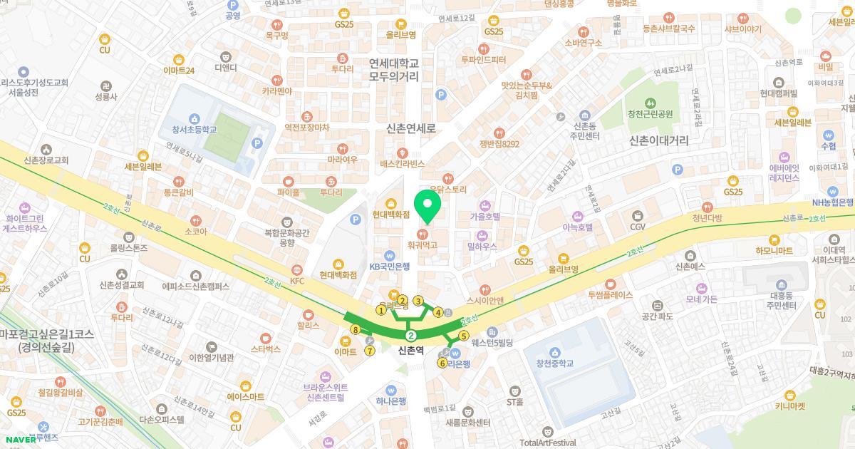 신촌정겨운한의원