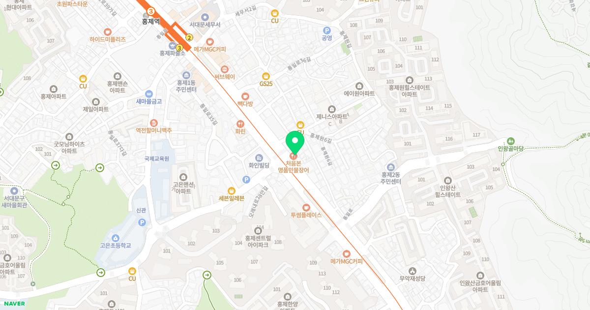 해성중국한의원