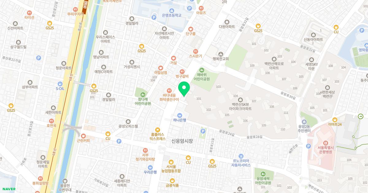서울정형외과의원