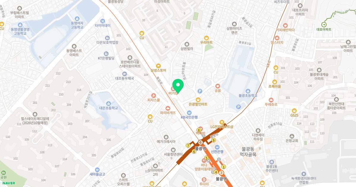 약손부부한의원