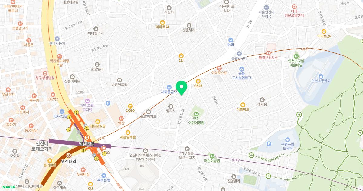 연신내사암한의원