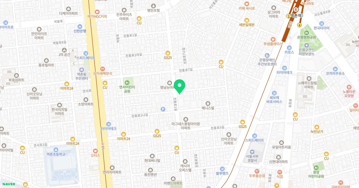 은평좋은한의원