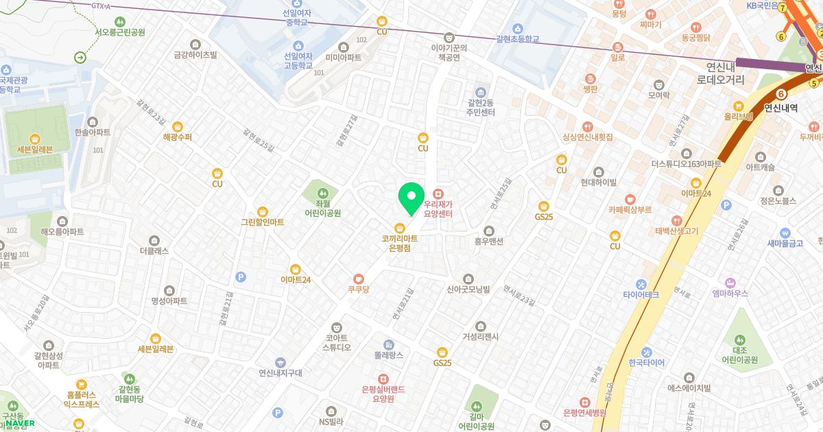 한빛한의원