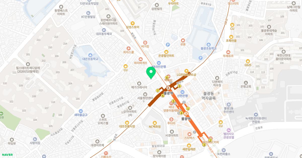 휴먼피부과의원