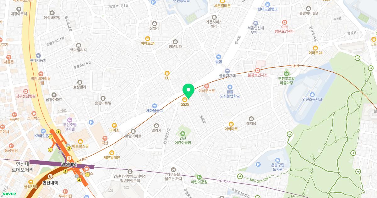 나눔한의원