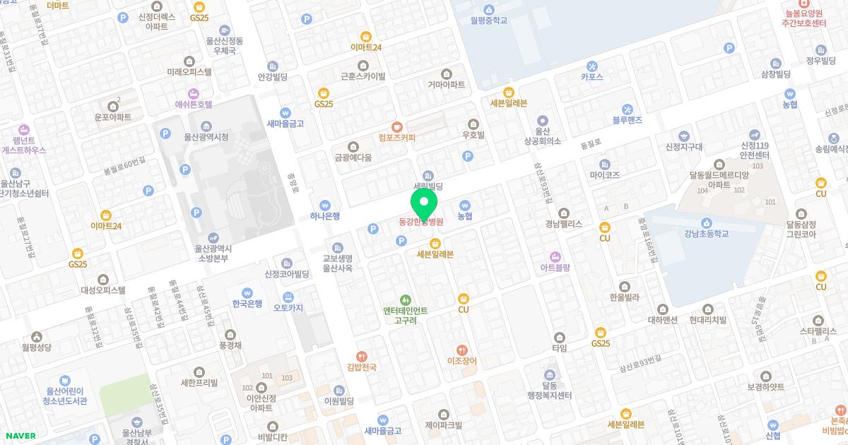 동강한방병원