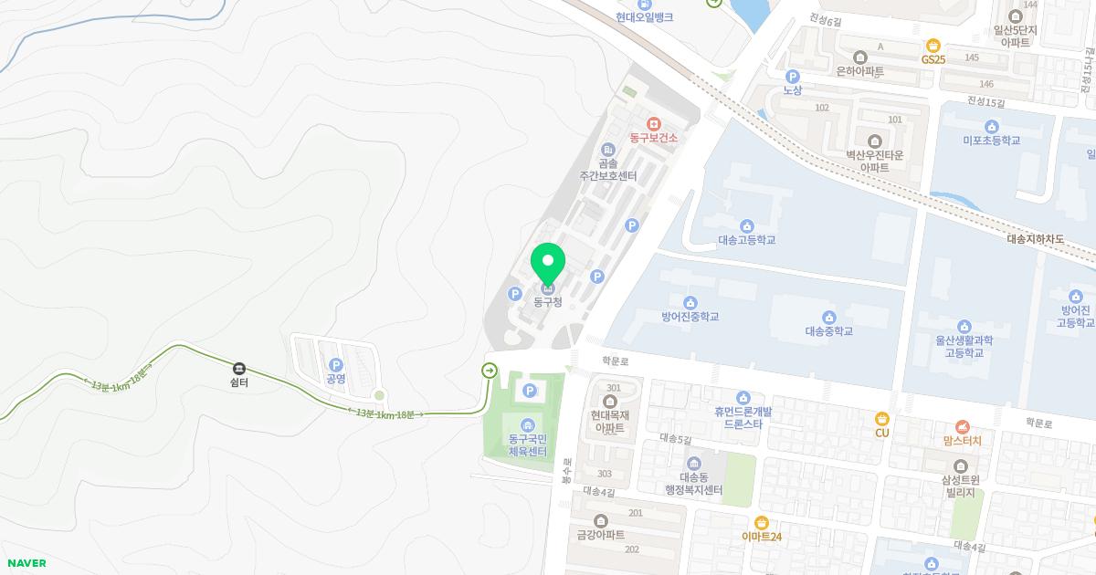 울산광역시동구보건소