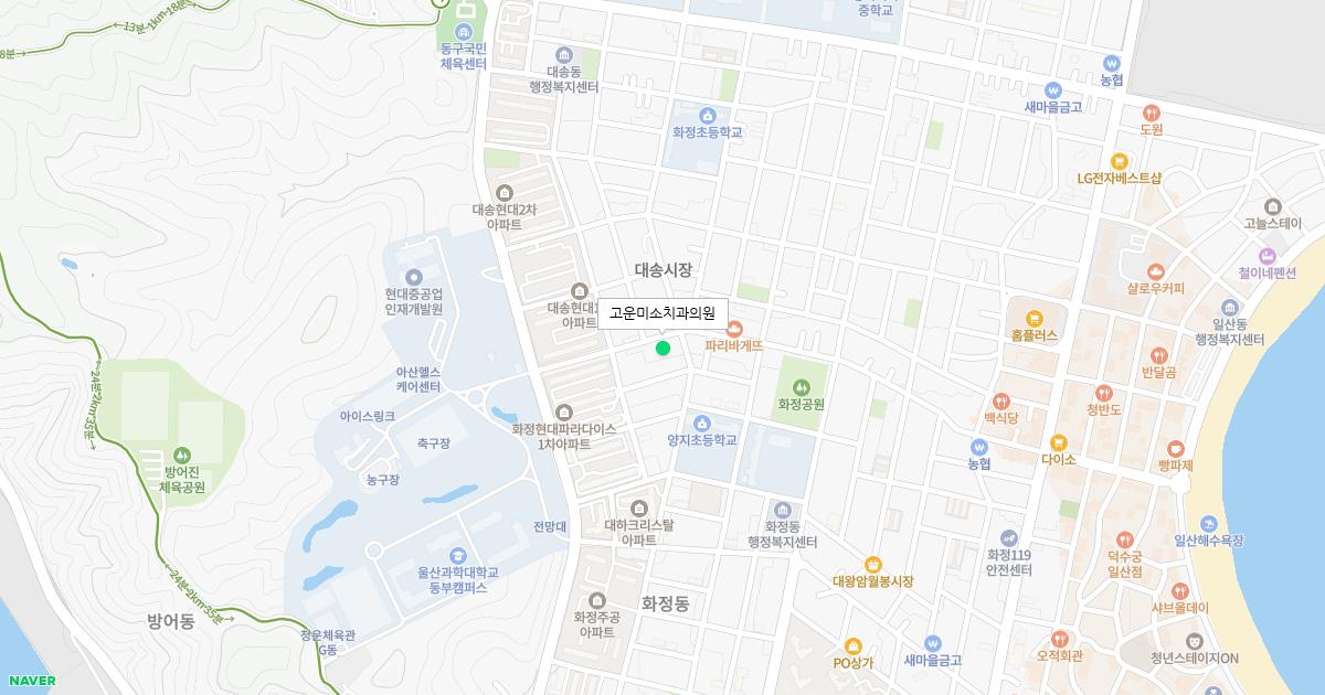 고운미소치과의원