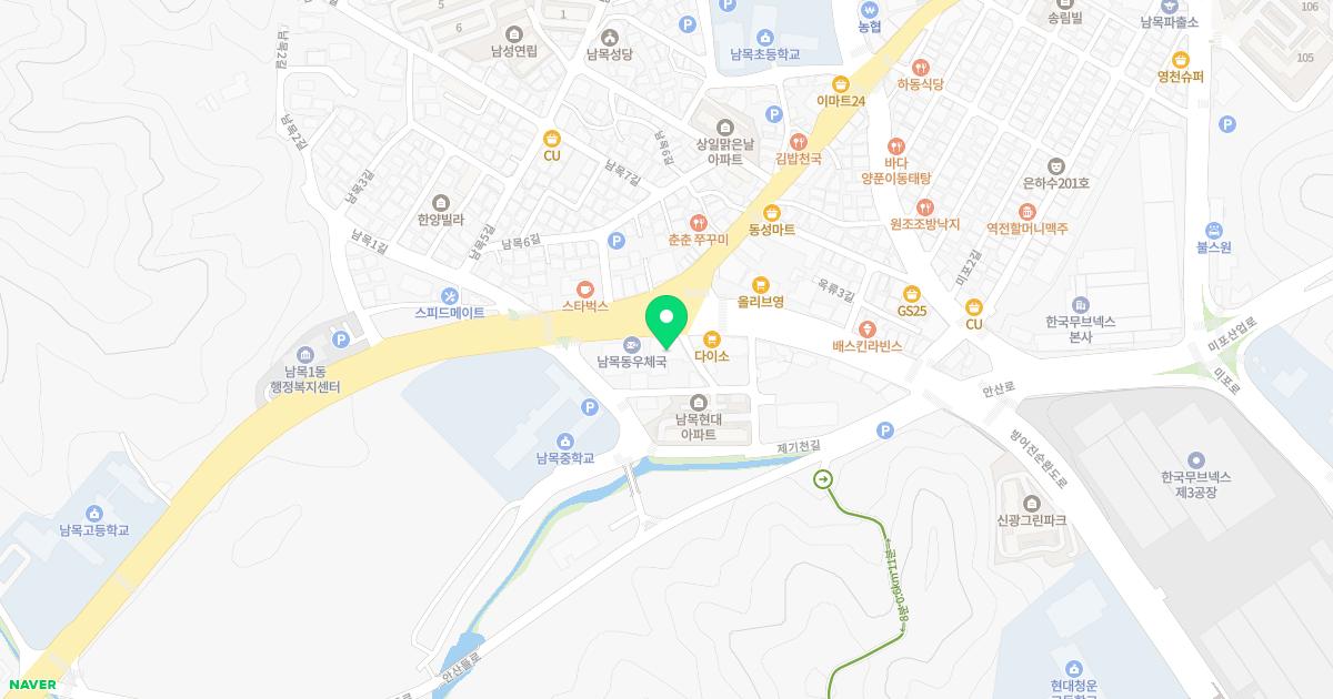 화목한내과의원