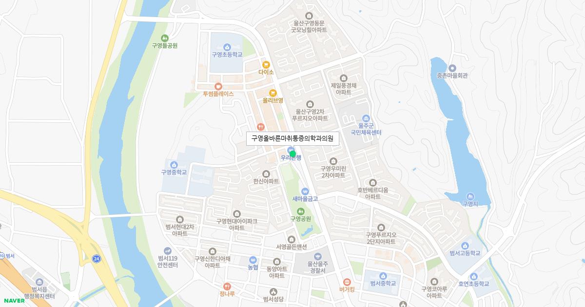 구영올바른마취통증의학과의원