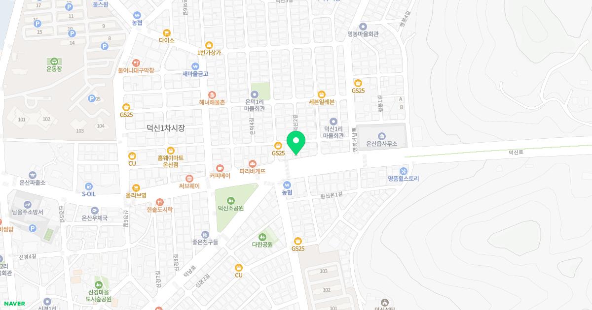 온산한의원