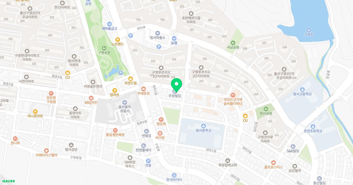 구영해맑은 한의원