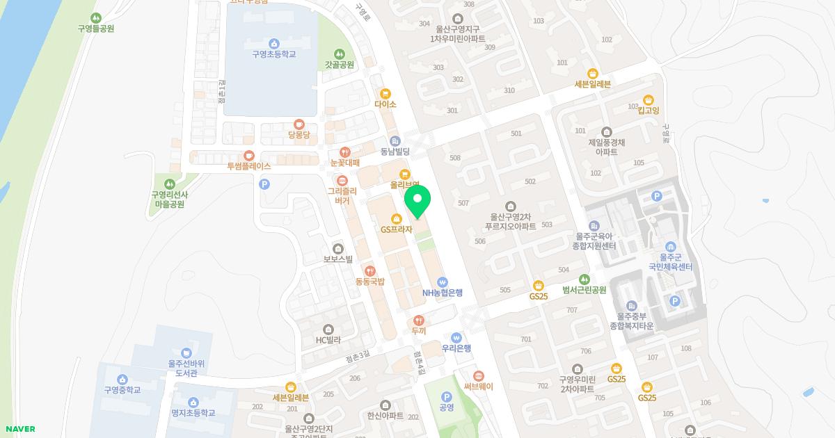 유생당한의원