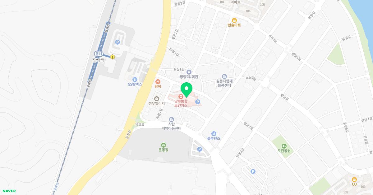 남부통합보건지소