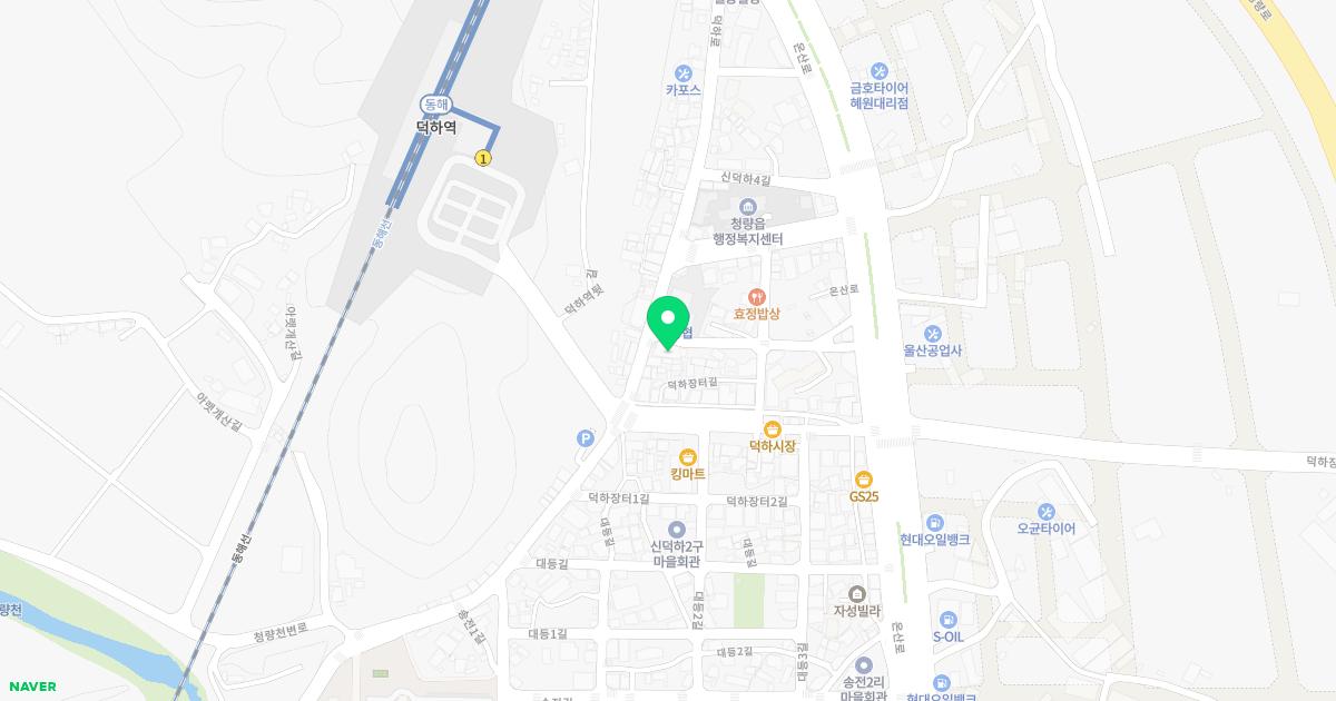 덕하한의원